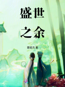 After the Prosperous Times