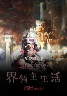 My Life as a Lord in Another World