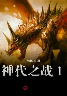 Battle of the Gods 1