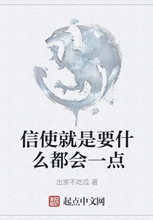 The Messenger Just Wants to Be Able to Do a Little Bit of Everything