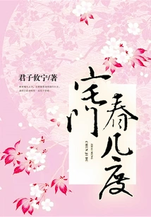 How Many Times Does the House Have Spring?