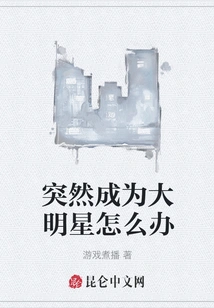 What to Do If You Suddenly Become a Big Star