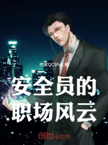 The Workplace Situation of Safety Officers