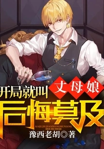 I Made My Mother-in-law Regret it at the Beginning