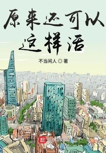 It Turns Out You Can Still Live Like This