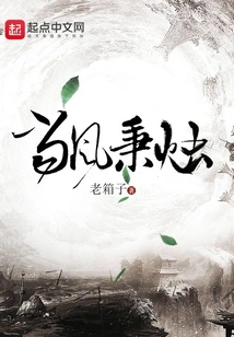 When the Wind Holds the Candle