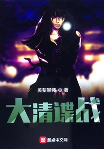 Heroes of the Qing Dynasty