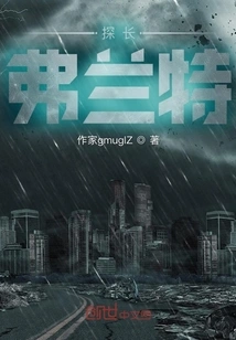 Detective Inspector Frant