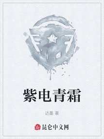 Purple Electric Blue Frost