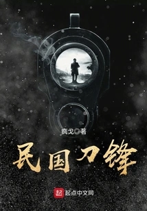 Republic of China Blade