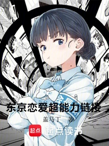 Tokyo Love Super Power Link