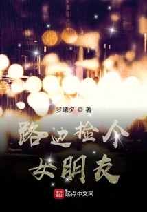 Pick up a Girlfriend on the Roadside