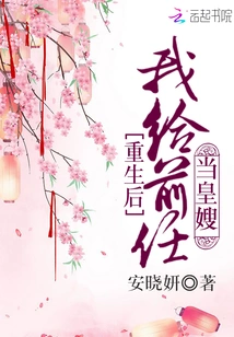 After Rebirth, I Will Be the Royal Wife of My Ex