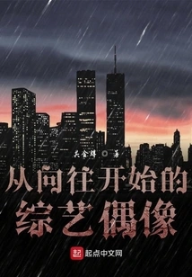 A Variety Show Idol Who Started with Longing