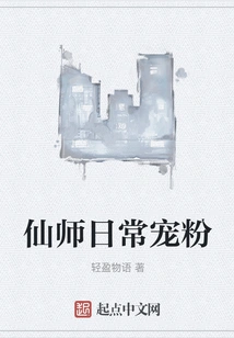 Immortal Master's Daily Favorite Fan