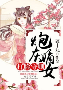 Rules for Being Slapped in the Face by Cannon Fodder's Legitimate Daughter