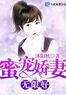 A Pampered Wife is Infinitely Good