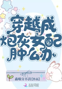 What Should I Do If I Travel Through Time and Become a Cannon Fodder Female Supporting Role?