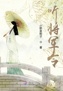 Listen to the General's Orders