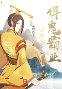 The Hegemony of the Three Kingdoms