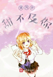 The Breeze is Not as Sweet as You