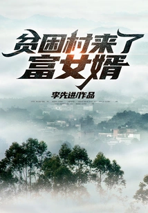 A Rich Son-in-law Comes to a Poor Village