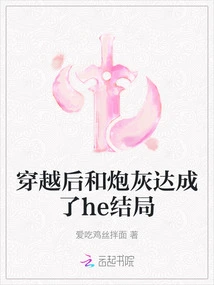 After Traveling Through Time, He Reached the Ending with Cannon Fodder