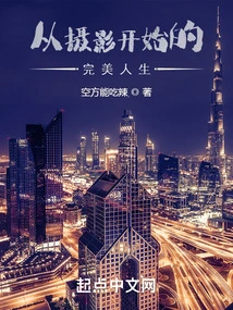 A Perfect Life That Starts with Photography