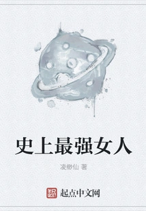 The Strongest Woman in History