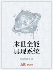 The Apocalyptic Almighty Manifestation System