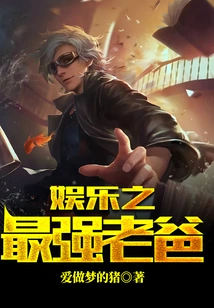 The Most Powerful Dad in Entertainment