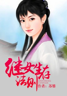 Stepdaughter Survival Rules