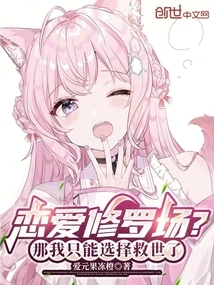 Love Shura Field? Then I Can Only Choose to Save the World