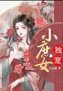 Doting on the Little Concubine Alone