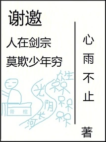 Thank You for the Invitation. If You Are in Jianzong, Don't Bully Young People into Poverty