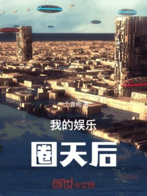 My Entertainment Queen