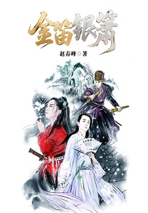 Gold Flute Silver Flute