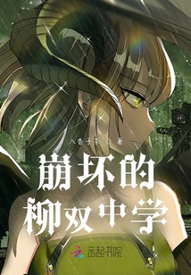 The Collapsed Liushuang Middle School