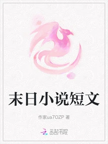 Short Essays on Doomsday Novels