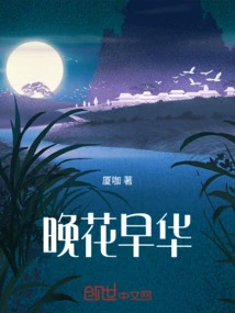 Late Flowering and Early Blooming