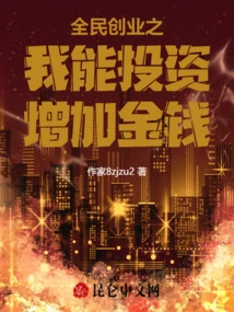 National Entrepreneurship - I Can Invest to Increase Money