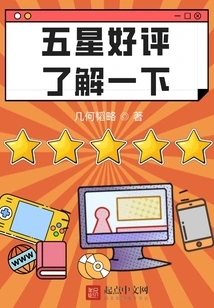 Five-star Praise, Find Out More