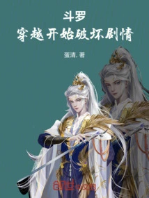 Douluo: Time Travel Begins to Spoil the Plot