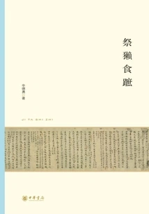 Sacrificing Otter to Eat Soles