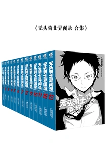 Headless Horseman Durarara (complete Collection)