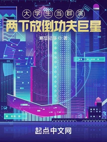 A College Student Acted as an Extra and Knocked Down a Kung Fu Superstar Twice