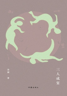 A Banquet for Three People