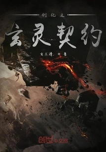 The Mysterious Spirit Contract of Genesis