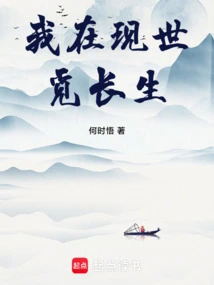 All the People Are Cultivating Immortality: I Am Looking for Immortality in This World