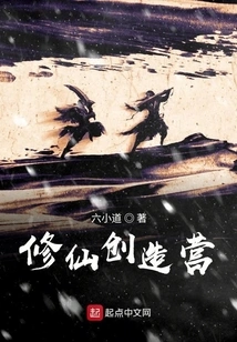 Cultivation and Creation Camp